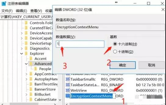 详解win10内置加密功能的使用方法