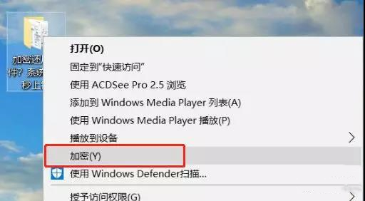 详解win10内置加密功能的使用方法