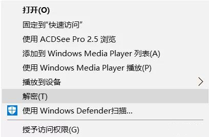 详解win10内置加密功能的使用方法
