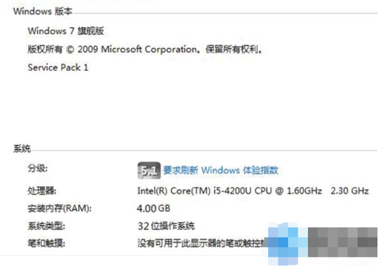 win7电脑图解