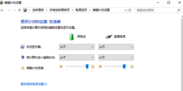 分享延长笔记本电脑电池寿命的具体教程