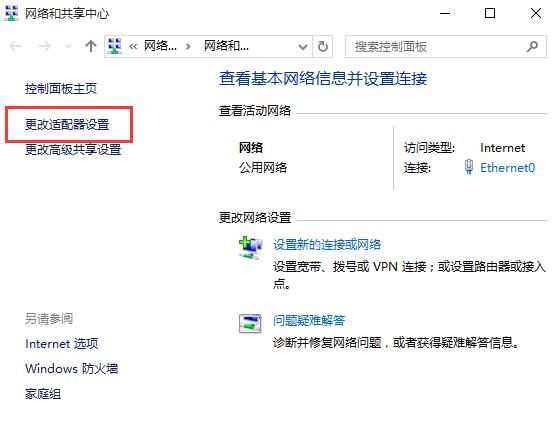 教你win10系统dns服务器未响应的相应处理方案