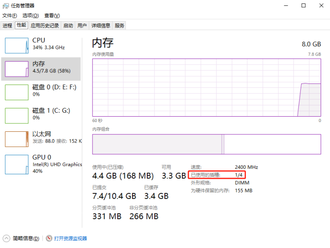 详解笔记本电脑如何正确选择与升级内存