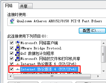 分享电脑DNS被劫持的详细解决方案