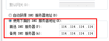 分享电脑DNS被劫持的详细解决方案