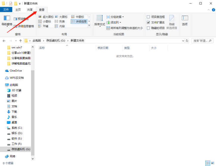 分享win10新建文件夹假死的解决方案