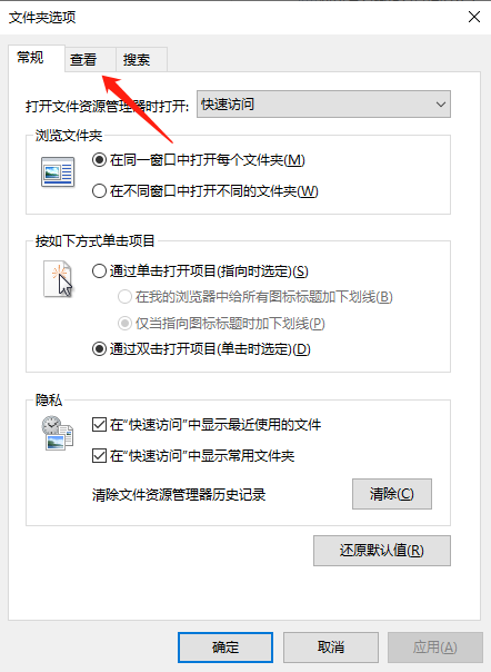 分享win10新建文件夹假死的解决方案