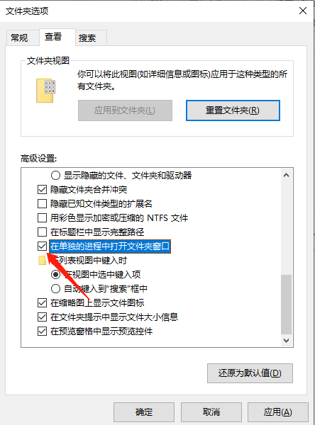 分享win10新建文件夹假死的解决方案