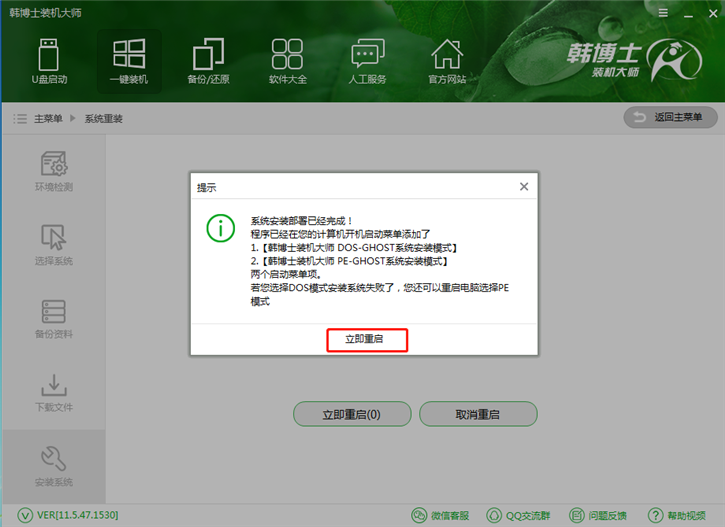 分享宏基acer sf113如何一键重装win7系统