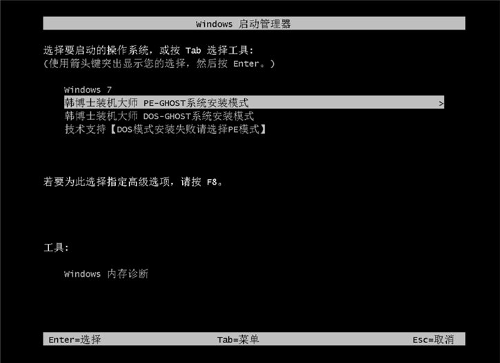 炫龙x5-741hn一键安装系统win8的图文教程