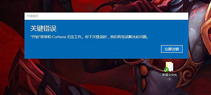 详解win10系统提示cortana无法工作的解决方法