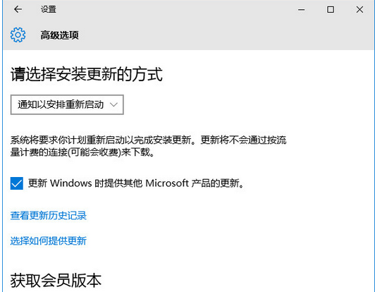 分享关闭win10更新后自动重启的解决方法