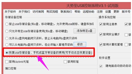 教你笔记本电脑USB接口没有反应的解决办法