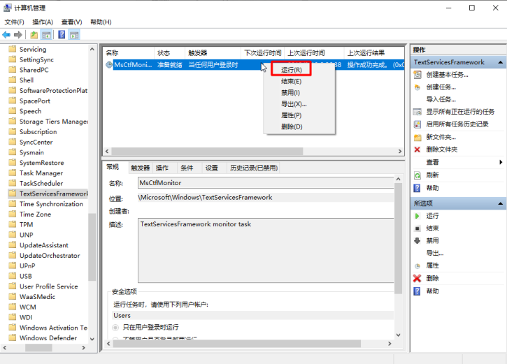 教你Win10升级后中英文输入法无法切换的解决方法