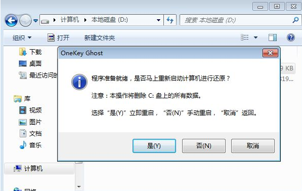 韩博士教你如何轻松一键重装win7系统