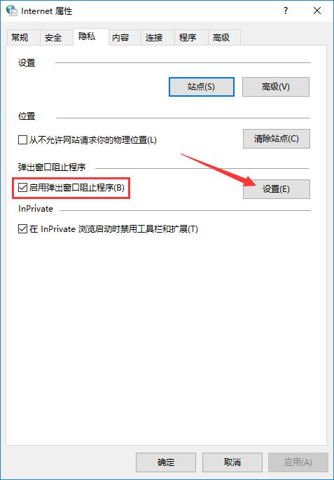 韩博士教你win10系统阻止广告弹窗的具体方法