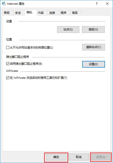 韩博士教你win10系统阻止广告弹窗的具体方法