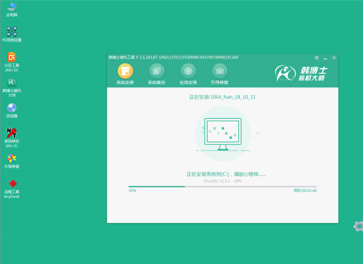 韩博士一键安装系统win10详细教程