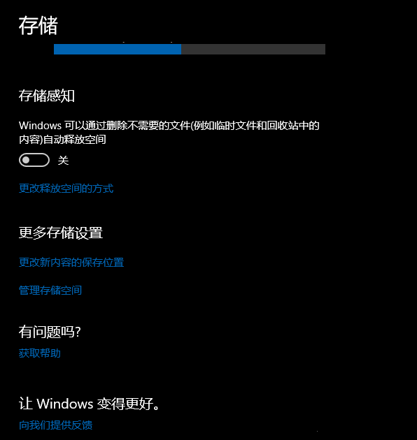 分享电脑win10系统的优化技巧