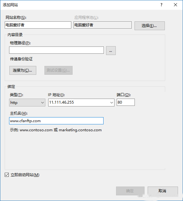 教你笔记本电脑搭建FTP服务器的具体步骤