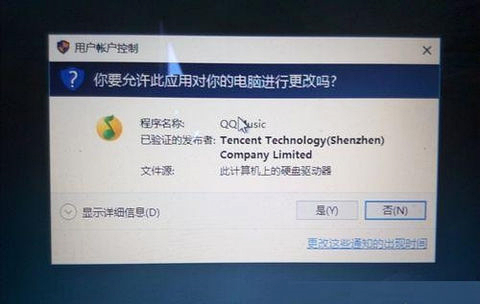 教你win10系统如何截取UAC窗口图片