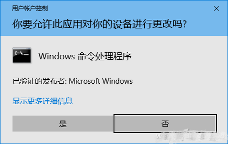 教你win10系统如何截取UAC窗口图片