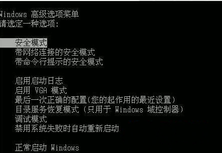 Win7自动更新失败后无法进入系统的解决方法