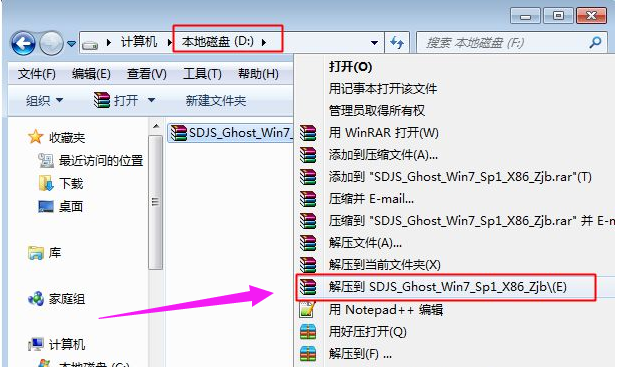 分享OneKey GHOST重装系统的详细教程