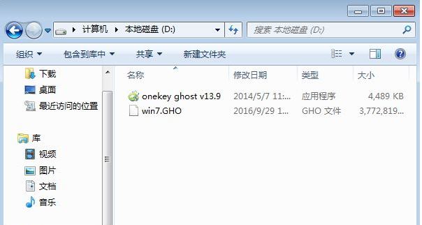 分享OneKey GHOST重装系统的详细教程