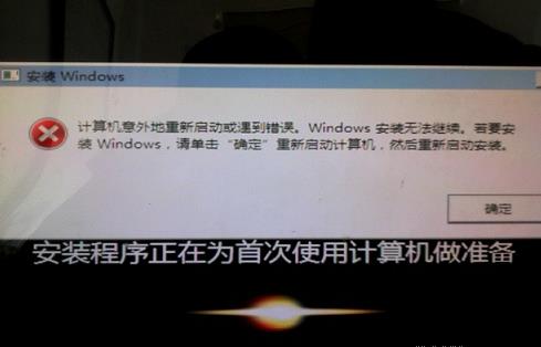 电脑重装win7系统时突然断电的挽救措施