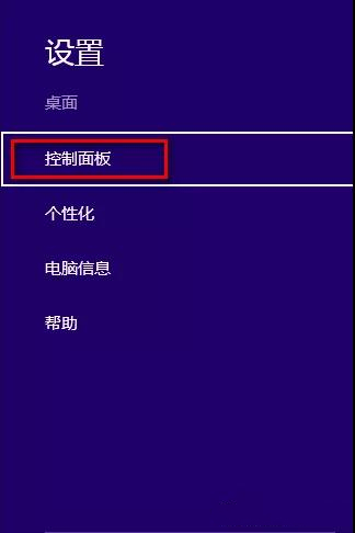 教你win8系统如何查看或卸载最新安装的更新