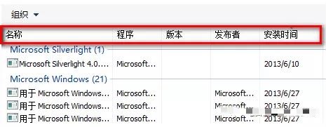 教你win8系统如何查看或卸载最新安装的更新