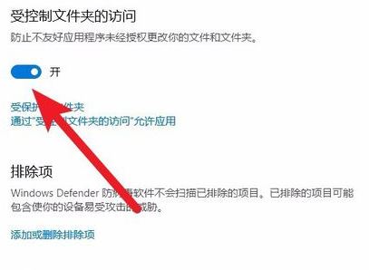 分享win10弹出“未经授权的更改被阻止”提示的解决方法