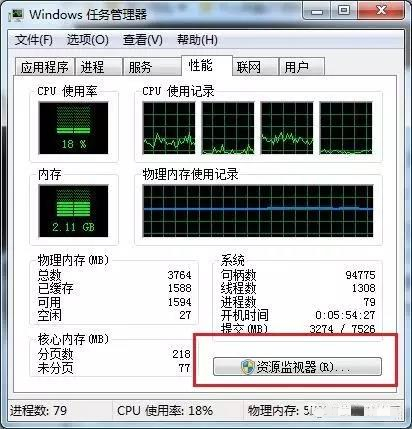 电脑删除文件夹时提示“已在另一个程序中打开”的解决办法