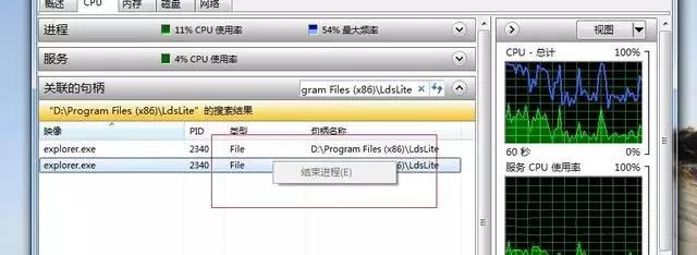 电脑删除文件夹时提示“已在另一个程序中打开”的解决办法