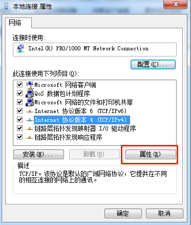 分享电脑提示网络ip地址冲突的解决方法