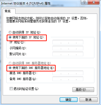 分享电脑提示网络ip地址冲突的解决方法