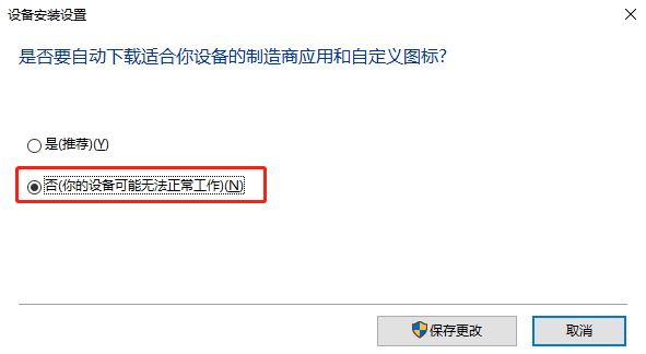 教你win10关闭驱动自动更新的详细教程