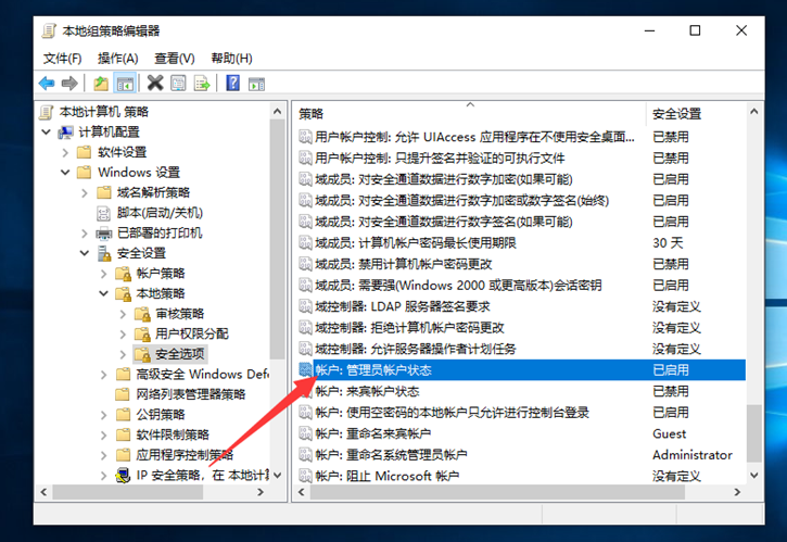 详解Win10获取管理员权限的具体方法