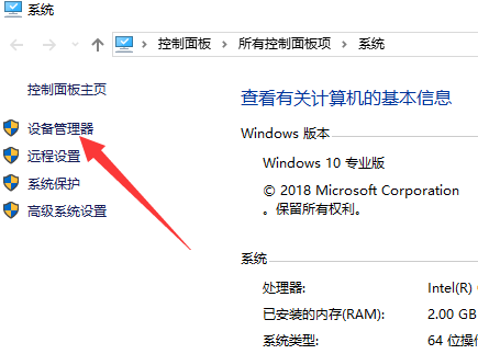 教你重装系统win10后无法上网的解决方案