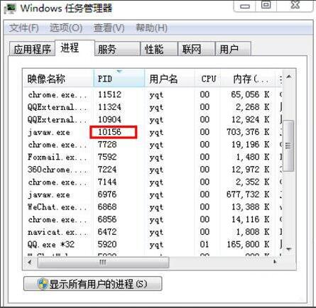 教你Win7系统8080端口被占用的解决办法