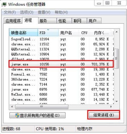 教你Win7系统8080端口被占用的解决办法