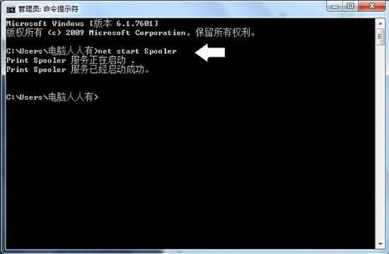 关于Win7系统Print Spooler无法启动的解决方法