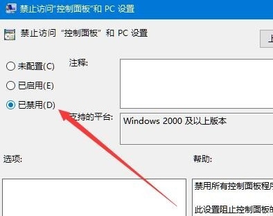 教你Win10设置与网络打不开的解决方案