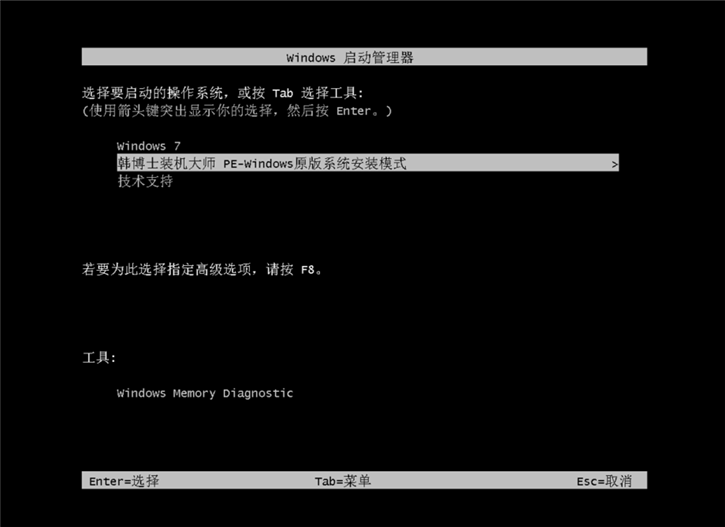 革命x6s笔记本一键安装win7系统详细教程