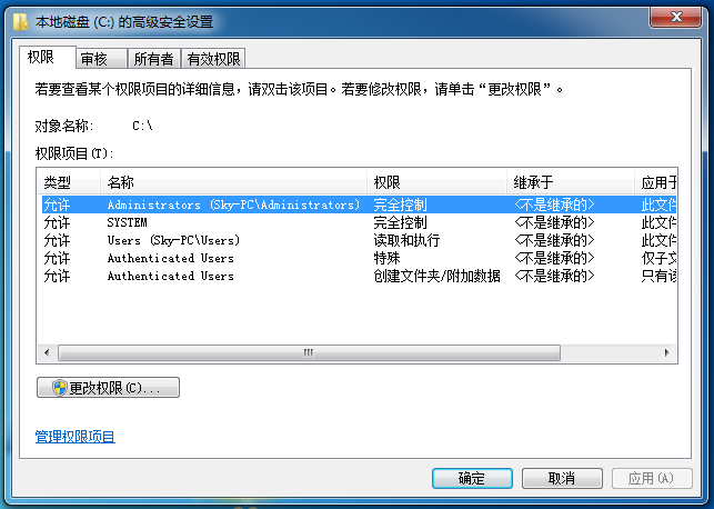 电脑修改hosts文件保存时提示没有权限的解决方案