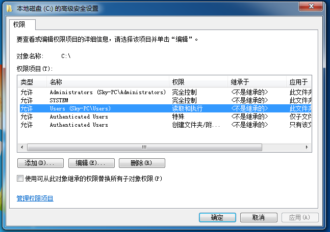 电脑修改hosts文件保存时提示没有权限的解决方案