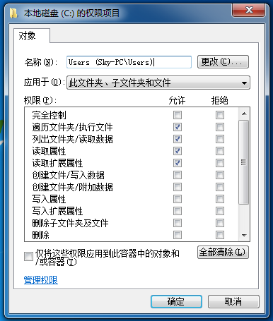 电脑修改hosts文件保存时提示没有权限的解决方案