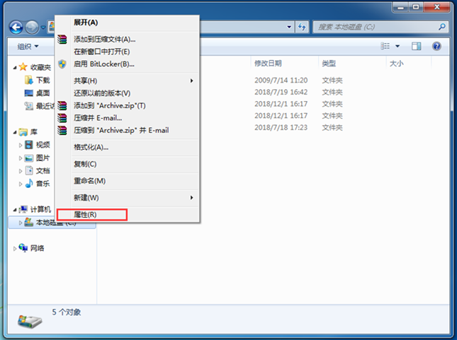 电脑修改hosts文件保存时提示没有权限的解决方案