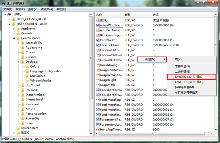 教你通过优化注册表缩短应用程序响应时间 教你通过优化注册表缩短应用程序响应时间